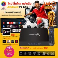GMM Z Android TV Box Android X2 ฟรี Viu Premium 90 วัน