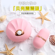 Small Shell Vibrating Egg Frequency Conversion Vibrating Sex Toy Massager Single Vibrating Egg Femal
