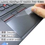 【Ezstick】Lenovo ThinkPad 13 系列專用 TOUCH PAD 抗刮保護貼