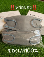 Welcare ‼️*พร้อมส่ง*‼️หน้ากากอนามัยทางการแพทย์ Welcare 3D WF-99 สีเทา 25 ชิ้น  (กดติดตามรับส่วนลด)