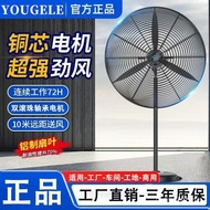 Commercial Electric Fan High-Power Workshop Factory Yogurt Big Fan Le Horn Fan Powerful Floor Fan Sh