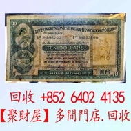 全港大量要 舊港紙 紙幣：1973年版香港匯豐壹圓紙幣