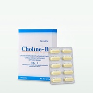 Giffarine Choline B Dietary Supplement 30 Capsules