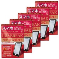 [ 5入組] [第2類醫藥品] Iris Phone Blake 12mL