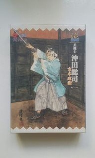 沖田總司1比6