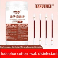 [SG stocks]Medical iodophor cotton swab disposable alcohol disinfection of skin wounds portable baby碘伏酒精消毒液