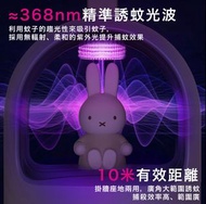 miffy 滅蚊燈🐰🔪🦟