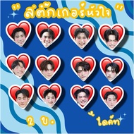 Die-Cut Stickers Valentine's Day Perth Santa Fosbook Junior Mark Wuboom Williams Jundang