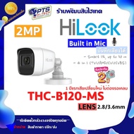 Hilook กล้องวงจรปิด 2MP รุ่น THC-B120-MS (บันทึกเสียง) LANS 2.8/3.6 mm.