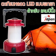 CNgroup ตะเกียง โคมไฟ ตะเกียงเจ้าพายุ อุปกรณ์เดินป่า อุปกรณ์แค้มปิ้ง ตะเกียง led โคมไฟ led โคม led ต