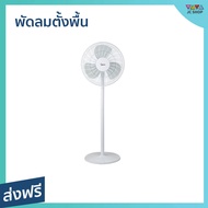 🔥ขายดี🔥 พัดลมตั้งพื้น Midea ขนาด 16 นิ้ว ดีไซน์มินิมอล FS40-18C - พัดลมอุสาหกรรม พัดลมทรงกลม พัดลมใหญ่ พัดลมตัวใหญ่ พัดลมขนาดใหญ่ พัดลมแรงๆ พัดลมบ้าน พัดลมใช้ในบ้าน พัดลมตั้งพื้น พัดลมตั่งพื้น พัดลมวางพื้น พัดลมปรับระดับ big fan home fan