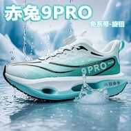 Chitu 8pro Autumn Dual Network Carbon Plate Running Shoes Children's Sports Shock Absorption Boys' R