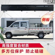 適用於榮光小卡新卡貨車車廂板側板後欄板擋板後貨箱尾燈支架