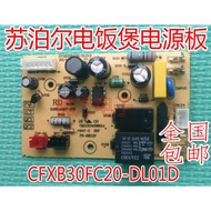 Suitable for Supor Rice Cooker Accessories CFXB30 40 50 FC20 FC21 FC22 FC26 Power Board