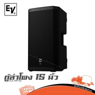 ตู้ลำโพง EV Electro Voice ZLX 15P G2 ขนาด 15นิ้ว แอมป์ในตัว 1000วัตต์ ลำโพงแอคทีฟ บลูทูธ Hippo Audio