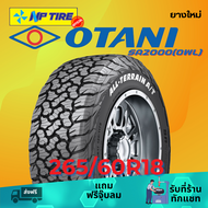 ยาง 265/60R18 OTANI SA2000(OWL) ราคาต่อเส้น  ปี 2024