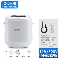 [READY STOCK]YSKdee Car Electric Cooker12v/220VTrolley Home Versatile2LLarge Capacity Car Electric Cooker Intelligent Digital Display Multifunctional Kettle Cooking Self-Driving Travel Equipment