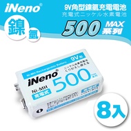 【iNeno】9V/500max防爆角型鎳氫充電電池 8入 (相機配件/頭燈/手電筒/演物偵測器等可用)