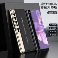 ZHANSHUO | เคสป้องกันแบบพับมีแม่เหล็กสำหรับ Huawei Mate Xs2