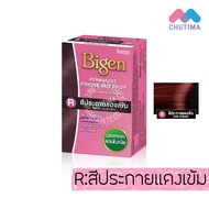 Bigen  / บีเง็น ผงย้อมผม (R) สีประกายแดงเข้ม (12ชิ้น)