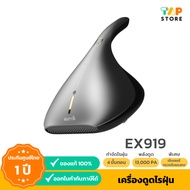 Deerma EX919 เครื่องดูดฝุ่น กำจัดไรฝุ่น 99.9% เครื่องดูดฝุ่นที่นอน โซฟา แรงดูด 13000 PA