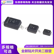 ((10 Pcs) 1N4148W/WS/WT 1206 0805 0603 SOD-123/323/523 T4 300ma 100V