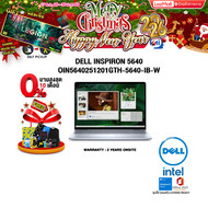 [ผ่อน 0% 10 ด.]DELL INSPIRON 5640 OIN5640251201GTH-5640-IB-W/I7 150U/ประกัน 2 Years Onsite