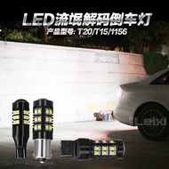 Suitable for Biadi F0F3E5 Qin Surui Song Yuan S6S7E6 Sirui F6M6G3G5L3 led Reversing Bulb