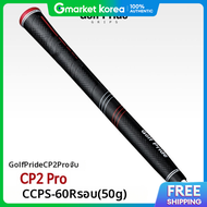 Golf Pride | กอลฟไพรด CP2 โปร กรป CCPS-60R (50 กรม)
