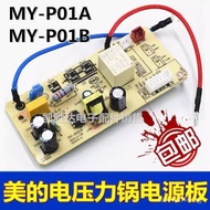 Universal Electric Pressure Cooker Accessories MY-P01A Motherboard CS5039H Plate CS6040H Circuit Boa