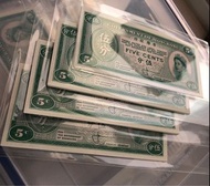 •香港政府 60年代【全新未使用--頂級UNC/雪白無黃】【英女王 伍分】 香港舊版錢幣・紙幣 $250 每張