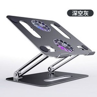 G29 灰色 帶散熱風扇 筆電支架 鋁合金筆記本電腦支架 手提電腦支架 多角度升降 Notebook Tablet Computer Apple MacBook ipad Stand 平板電腦支架