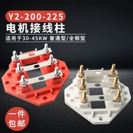 Three-Phase Motor Y2-200-225 Wiring Board National Standard 30-37KW 45 Microwatt Motor Wiring Post T