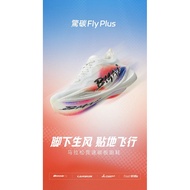 BMAI Carbon Fly Plus Marathon Racing Plate Running Shoes