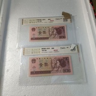 National Evaluation 69 Points 1996 961 Grade Coin Fidelity Fourth Set RMB Old Old Banknotes Brand Ne