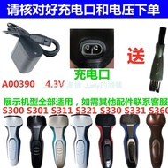 Suitable for PHILIPS PHILIPS Electric Shaver Accessories Charger Cable A00390 S330 S331 S360