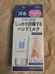 (訂購) 日本製造 Kose Cosmeport Medica Rich 消毒護手霜 60g
