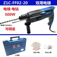 อุปกรณ์ติดตั้งอิเล็กทรอนิกส์ Dongcheng Electric Hammer Drill Z1C-FF05-26 Speed Adjustable Safety Clu