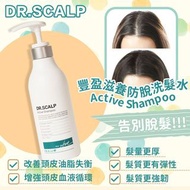 DR. SCALP 豐盈滋養防脫洗髮乳