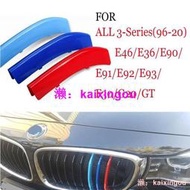 寶馬3系 BMW 中網三色卡扣 裝飾條 E39 F10 E60 E61 F11 G30 F07 1995-202