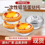 Egg Tart Tinfoil Tray Bowl Cake Bowl Oven Household Baking Tool Cake Mold Disposable Egg Tart Skin T