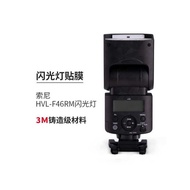 Suitable for SONY HVL-F46RM Flash Protective Film SONY Sticker Frosted 3M