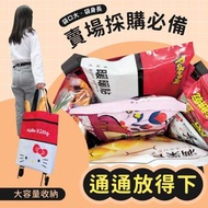 Hello Kitty折疊式提袋手拉車