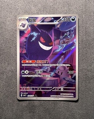 [簡中PTCG] 寶石包VOL.3 / 簡中獨佔耿鬼 card