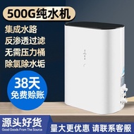 Water Purifier Water Purifier Large Flow Water Circuit ro Integrated 500G Water Purifier Kitchen Hou