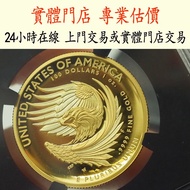 美國自由女神系列高浮雕金幣，1997香港紀念金幣，金幣， 銀幣，1安士 盎司 oz，紀念幣，套裝金銀幣，紀念金幣，生肖金幣，鉑金幣，熊貓金銀幣，英女王金幣1/2安士，97年回歸金幣，建國30週年紀念金