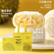 心粤莲正宗猫山王榴莲冰皮月饼水果礼品榴莲果肉中秋节送礼礼盒 猫山王榴莲冰皮6枚铁盒装共360g