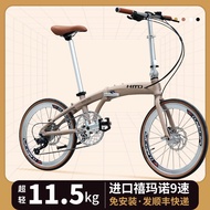 German Hito22-Inch Foldable Bicycle Aluminum Alloy Ultra-Light Portable 9-Speed Men's and Women's Matching Disc Brake Adult Car