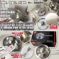 🔥節能快升溫🔥德國工藝304食品級不鏽鋼材質多用途鍋(16cm)