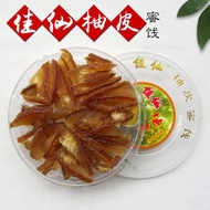 Jiaxian pomelo peel candied Meizhou Hakka specialty Meizhou County snack place snack Shatin pomelo p